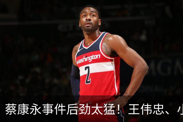 蔡康永事件后劲太猛！王伟忠、小S、林志玲全被扯出，小S筹备半年新综艺刚官宣就悬了